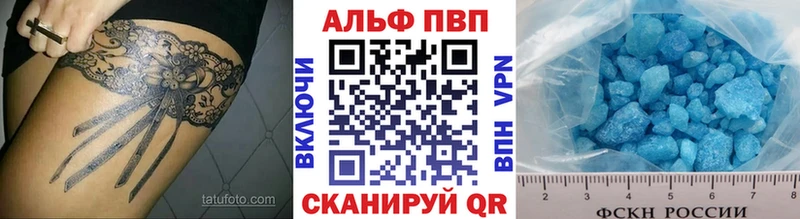 А ПВП кристаллы  дарнет шоп  Похвистнево 