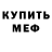 МЕТАДОН белоснежный Yasin Aliev