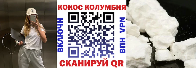 КОКАИН Fish Scale  Похвистнево 