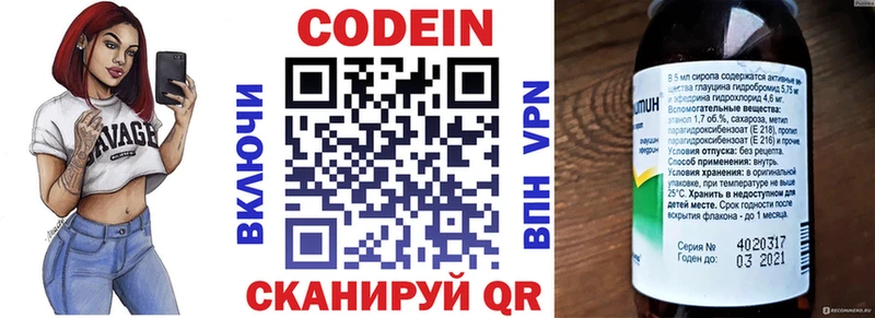 купить наркотики цена  Похвистнево  Кодеиновый сироп Lean напиток Lean (лин) 