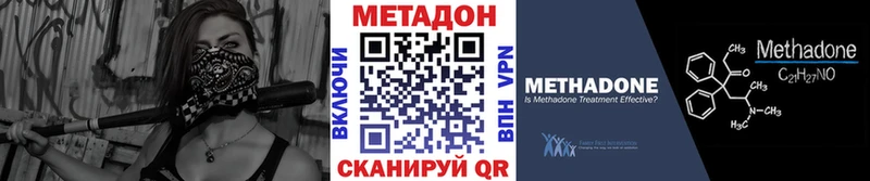 Метадон белоснежный  хочу наркоту  hydra ТОР  Похвистнево 