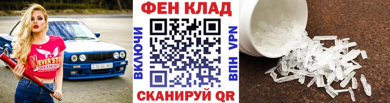 OMG онион  Похвистнево  МЕТАМФЕТАМИН пудра 